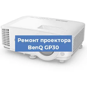 Замена системной платы на проекторе BenQ GP30 в Санкт-Петербурге